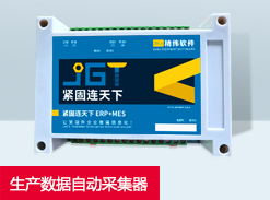 IoT数据采集介绍
